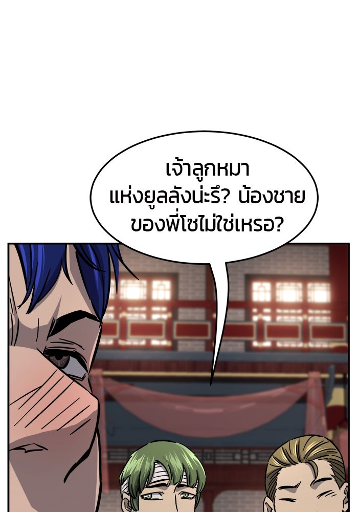 เซียนสัมผัสดาบ - หน้า 124