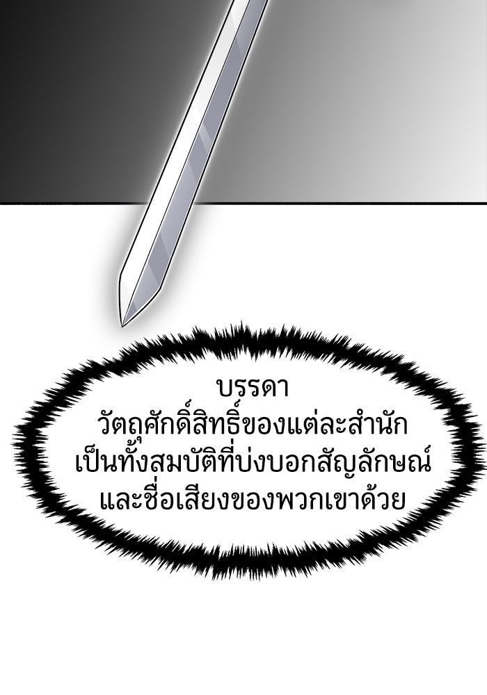 เซียนสัมผัสดาบ - หน้า 13