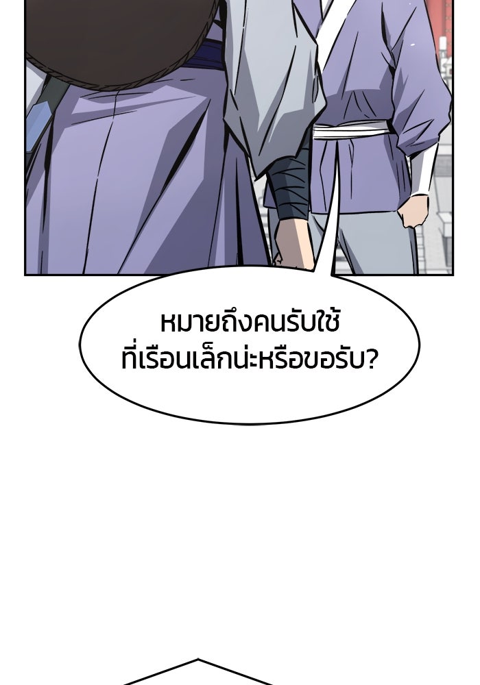 เซียนสัมผัสดาบ - หน้า 136