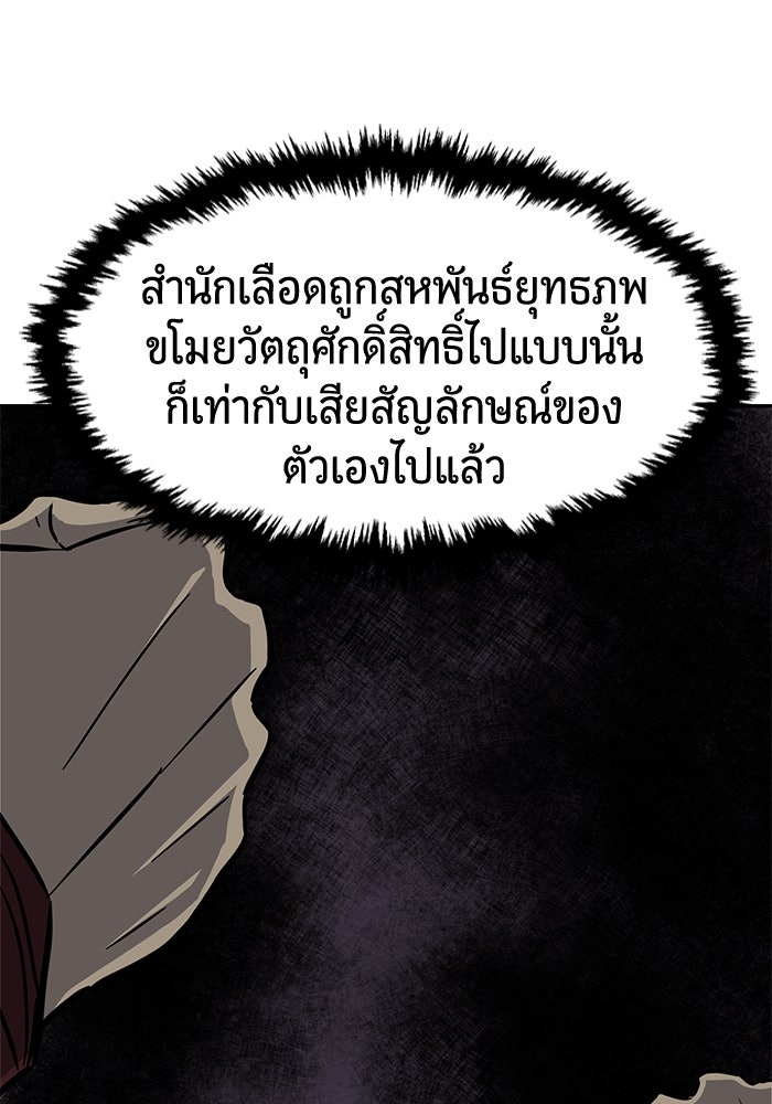 เซียนสัมผัสดาบ - หน้า 14