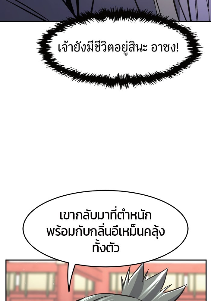 เซียนสัมผัสดาบ - หน้า 141