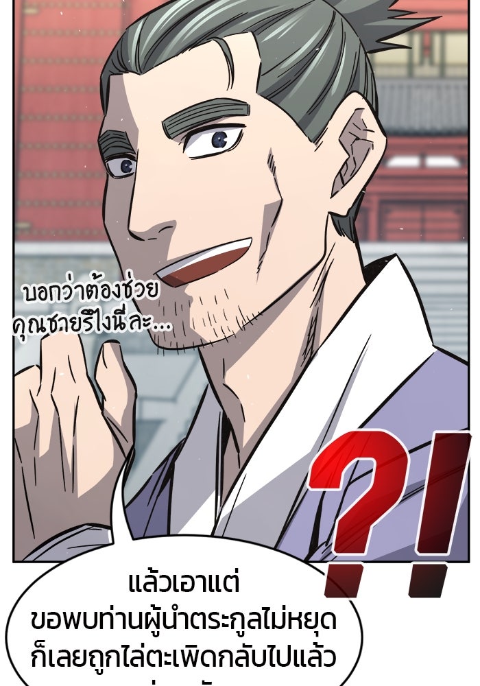 เซียนสัมผัสดาบ - หน้า 142