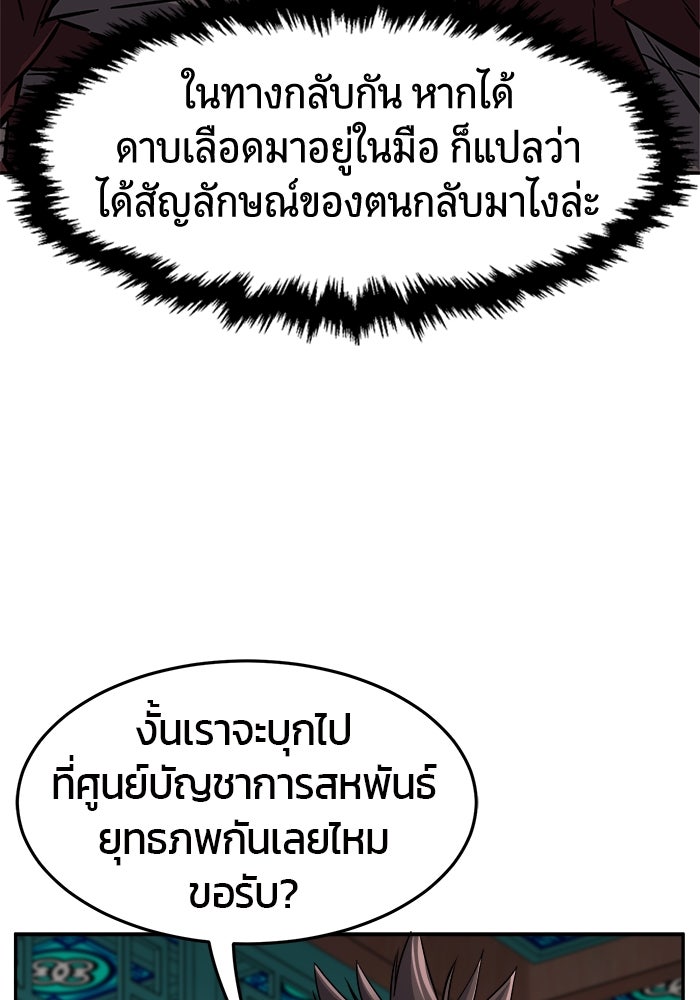 เซียนสัมผัสดาบ - หน้า 16