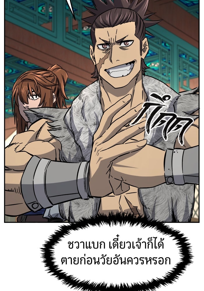 เซียนสัมผัสดาบ - หน้า 17