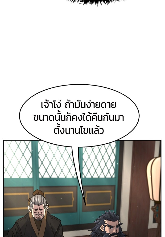 เซียนสัมผัสดาบ - หน้า 18