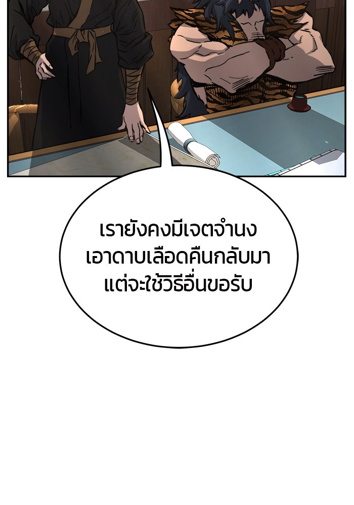 เซียนสัมผัสดาบ - หน้า 19