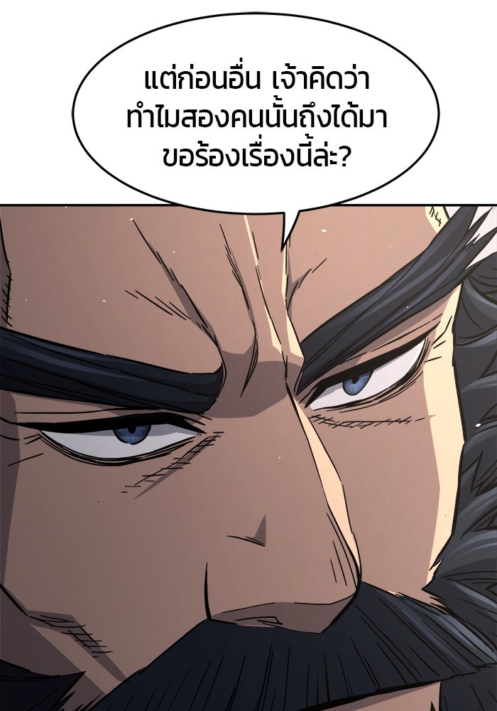 เซียนสัมผัสดาบ - หน้า 20