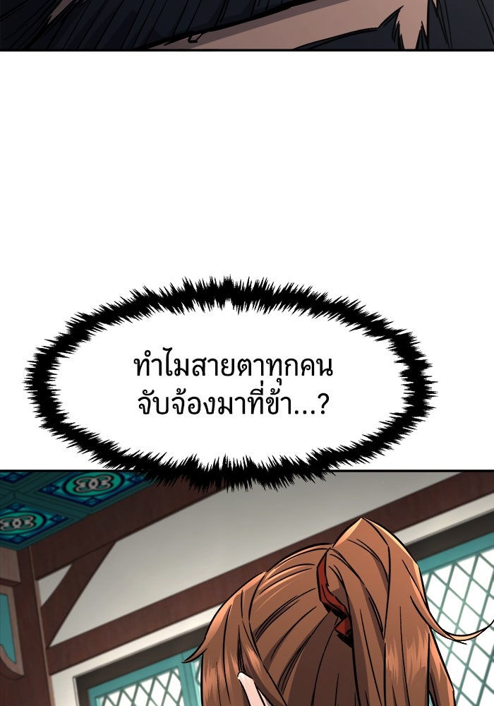 เซียนสัมผัสดาบ - หน้า 21