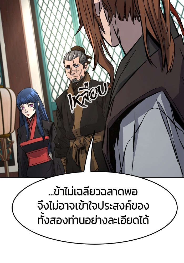 เซียนสัมผัสดาบ - หน้า 22