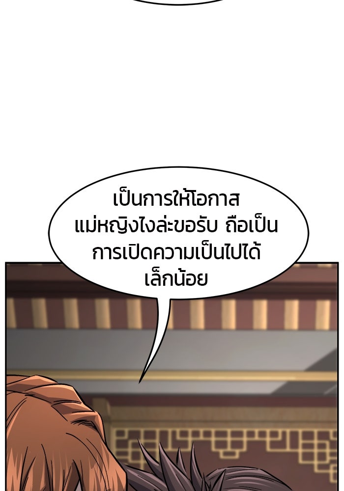เซียนสัมผัสดาบ - หน้า 28