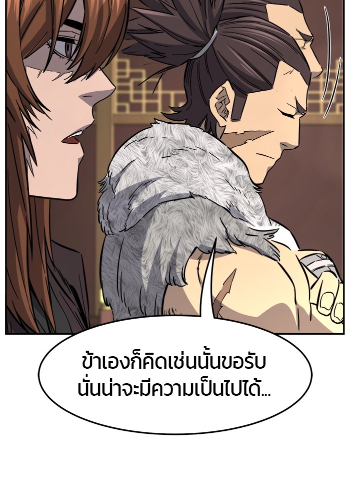เซียนสัมผัสดาบ - หน้า 29