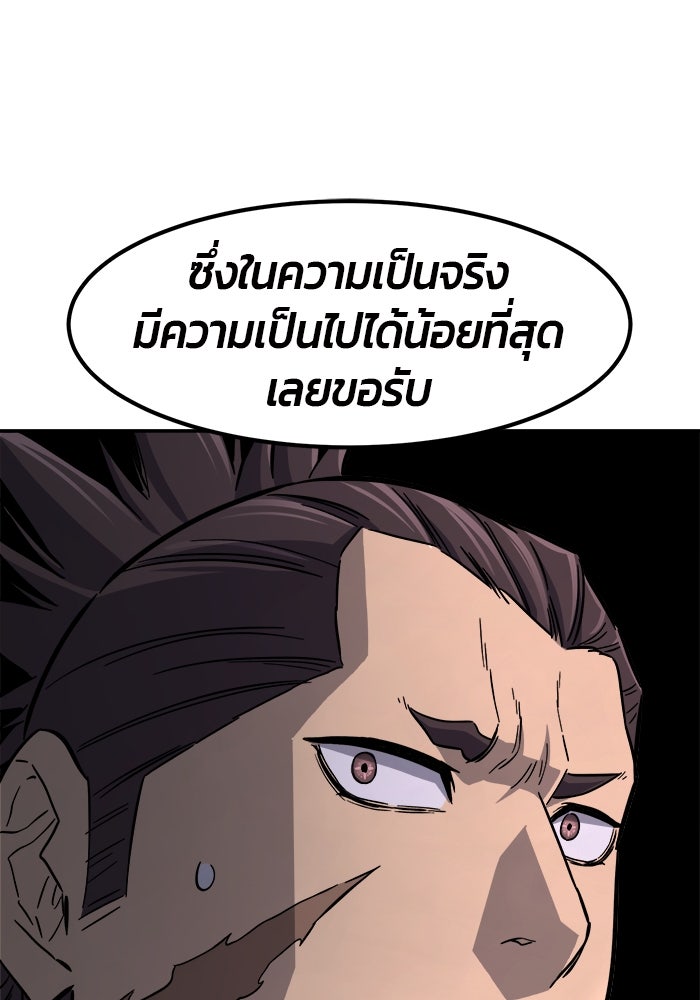 เซียนสัมผัสดาบ - หน้า 30