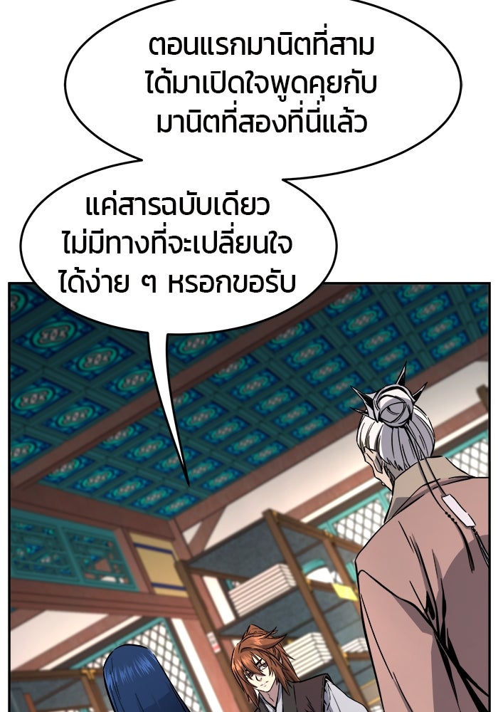 เซียนสัมผัสดาบ - หน้า 32