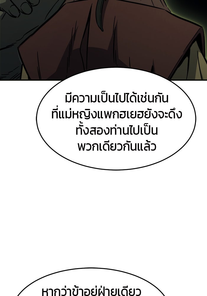 เซียนสัมผัสดาบ - หน้า 36
