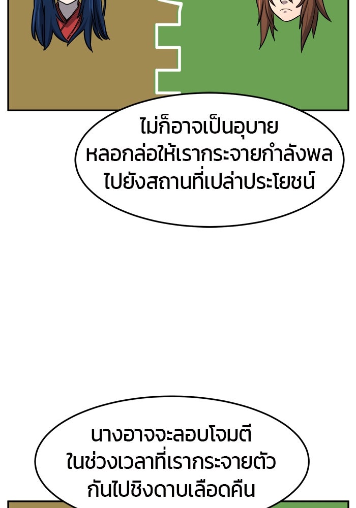 เซียนสัมผัสดาบ - หน้า 38