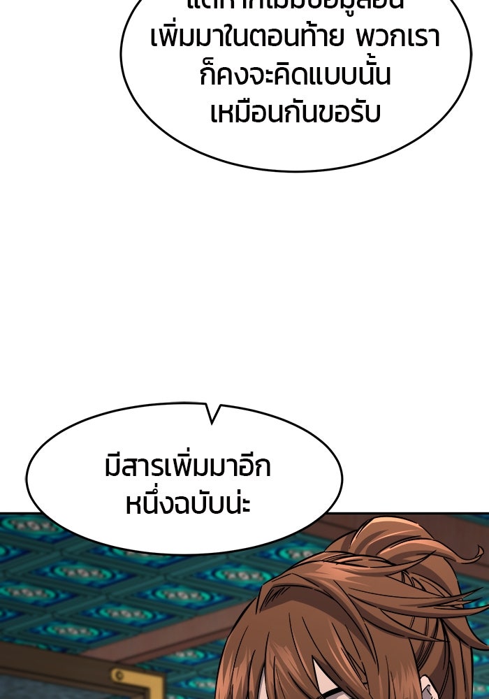 เซียนสัมผัสดาบ - หน้า 42
