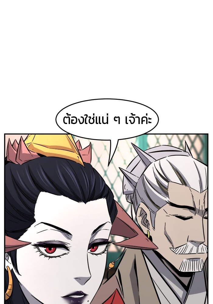 เซียนสัมผัสดาบ - หน้า 48