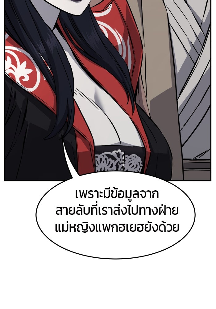 เซียนสัมผัสดาบ - หน้า 49