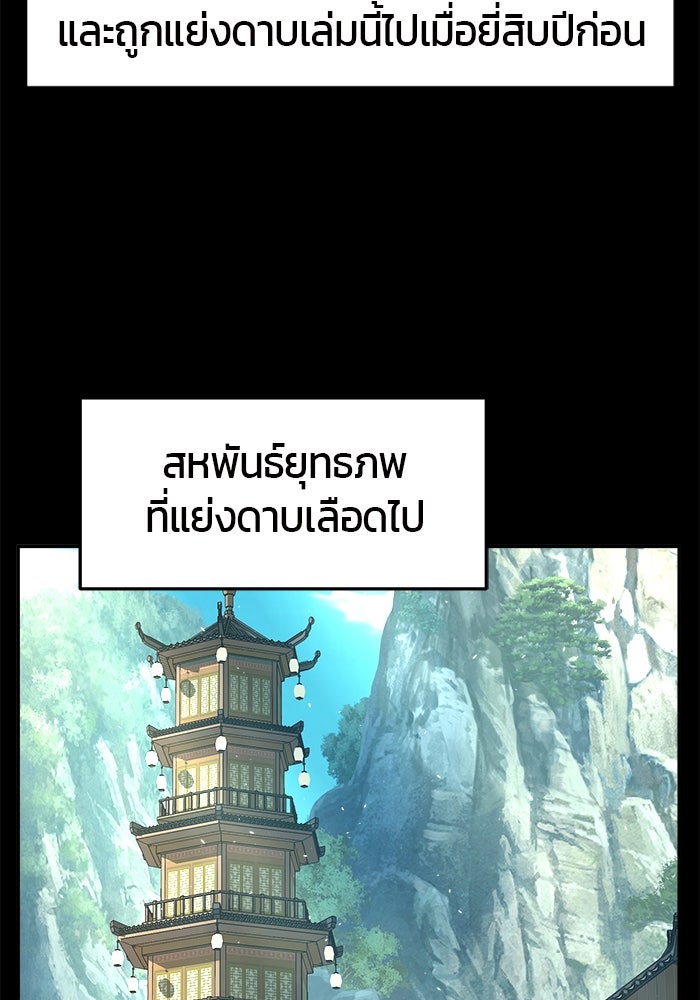 เซียนสัมผัสดาบ - หน้า 5