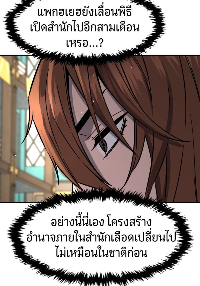 เซียนสัมผัสดาบ - หน้า 53