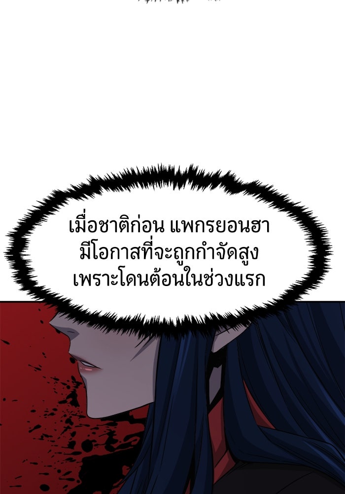 เซียนสัมผัสดาบ - หน้า 54