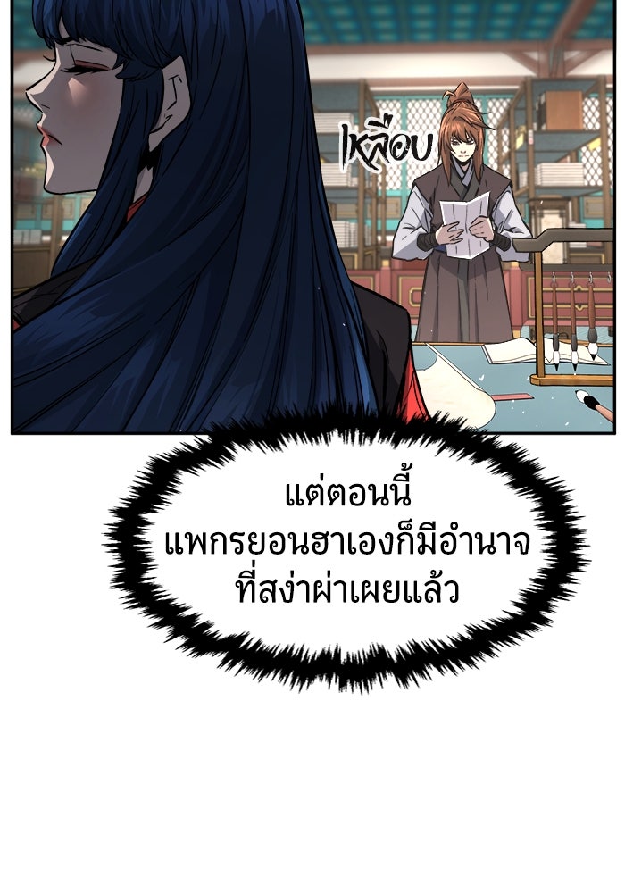 เซียนสัมผัสดาบ - หน้า 56