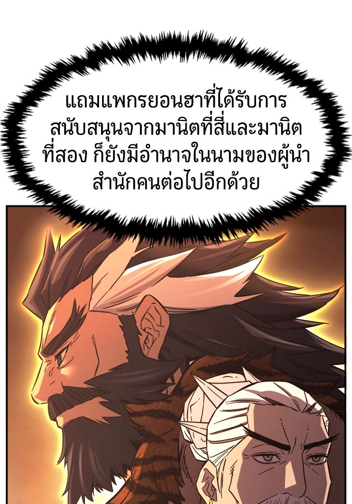 เซียนสัมผัสดาบ - หน้า 57