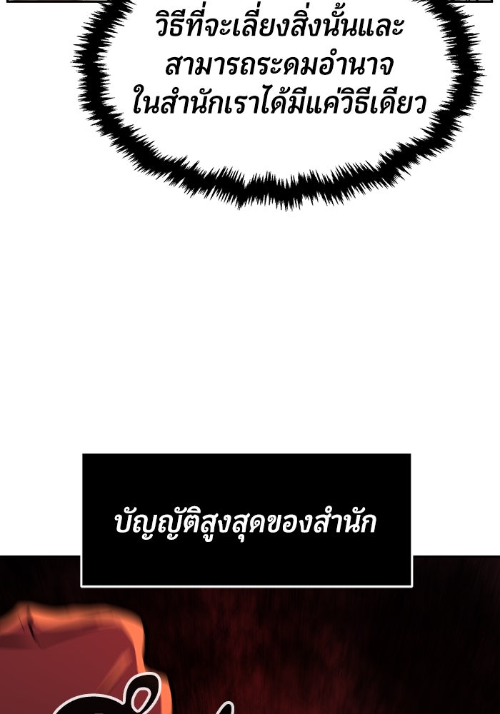 เซียนสัมผัสดาบ - หน้า 61