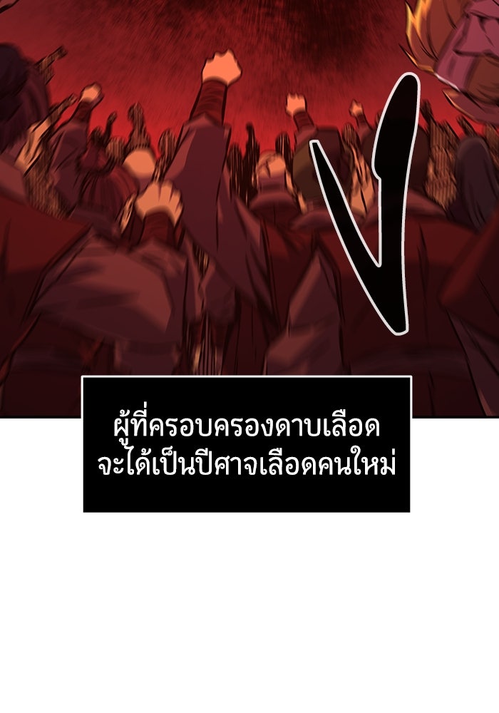 เซียนสัมผัสดาบ - หน้า 63