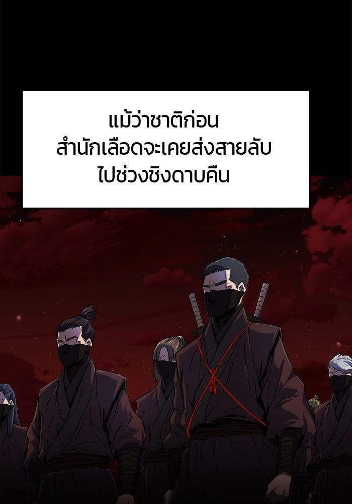เซียนสัมผัสดาบ - หน้า 7