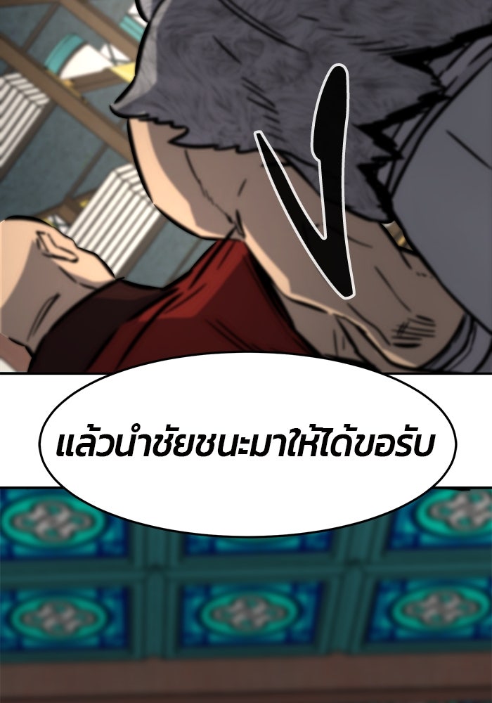 เซียนสัมผัสดาบ - หน้า 71