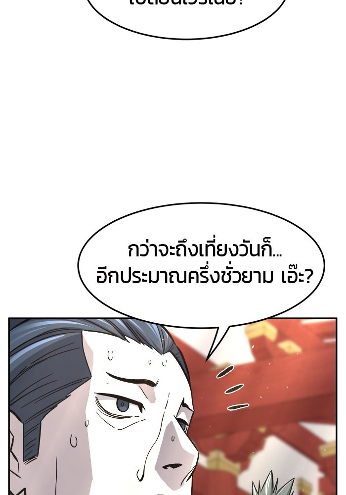 เซียนสัมผัสดาบ - หน้า 81