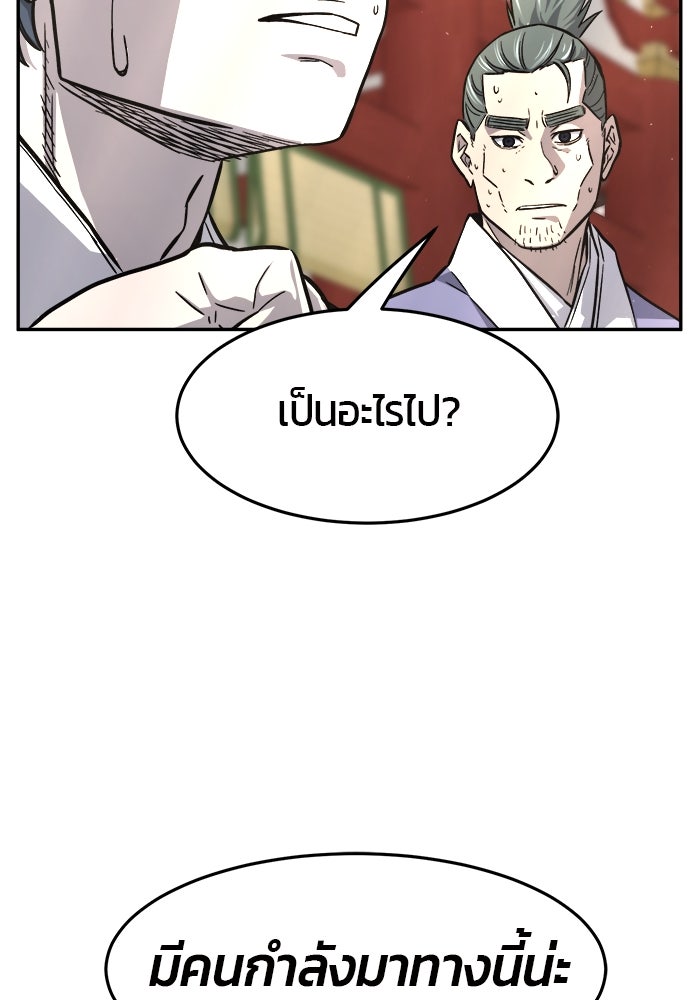 เซียนสัมผัสดาบ - หน้า 82