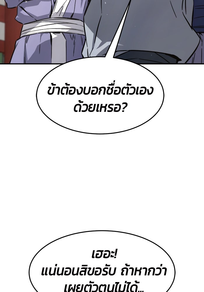 เซียนสัมผัสดาบ - หน้า 88