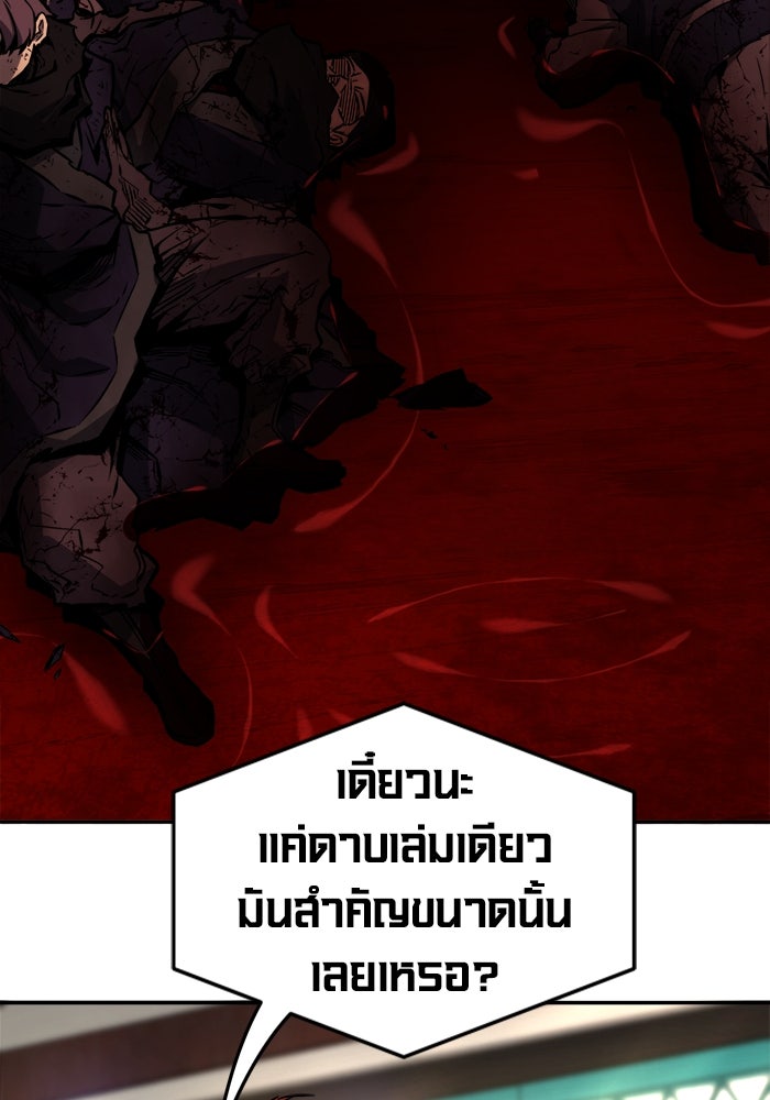 เซียนสัมผัสดาบ - หน้า 9