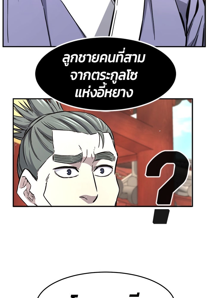 เซียนสัมผัสดาบ - หน้า 90