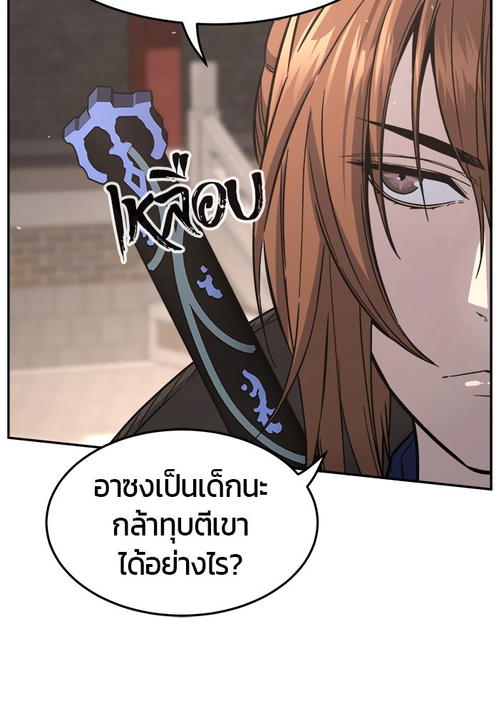 เซียนสัมผัสดาบ - หน้า 10