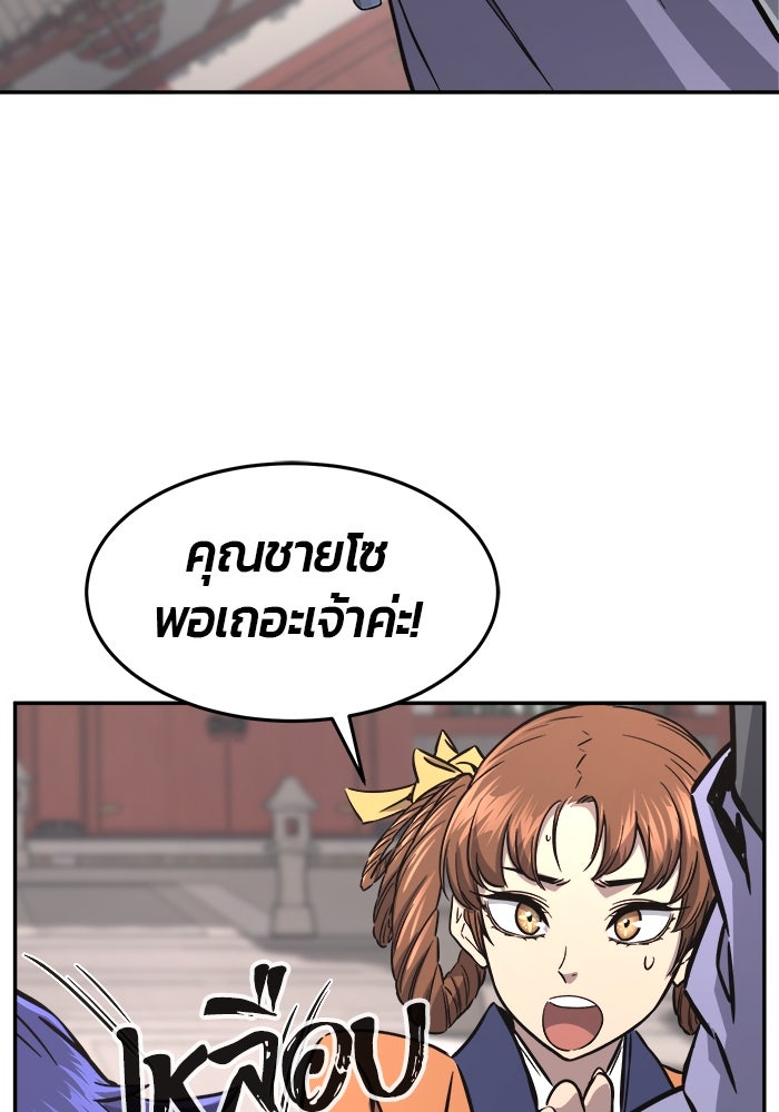 เซียนสัมผัสดาบ - หน้า 102