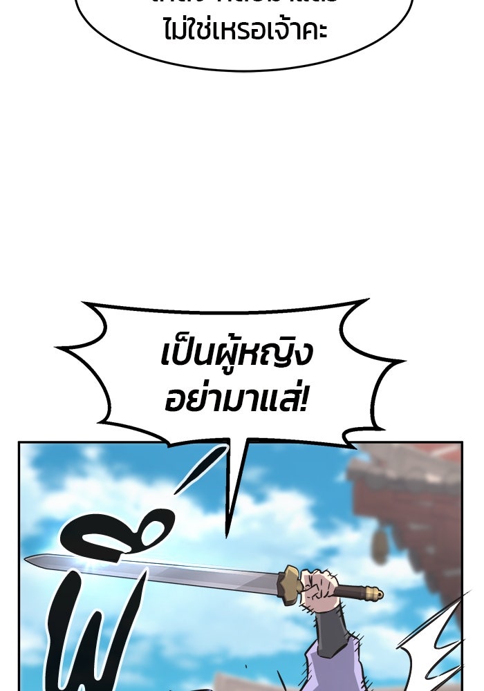 เซียนสัมผัสดาบ - หน้า 104
