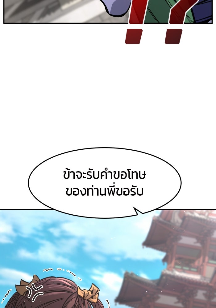 เซียนสัมผัสดาบ - หน้า 111