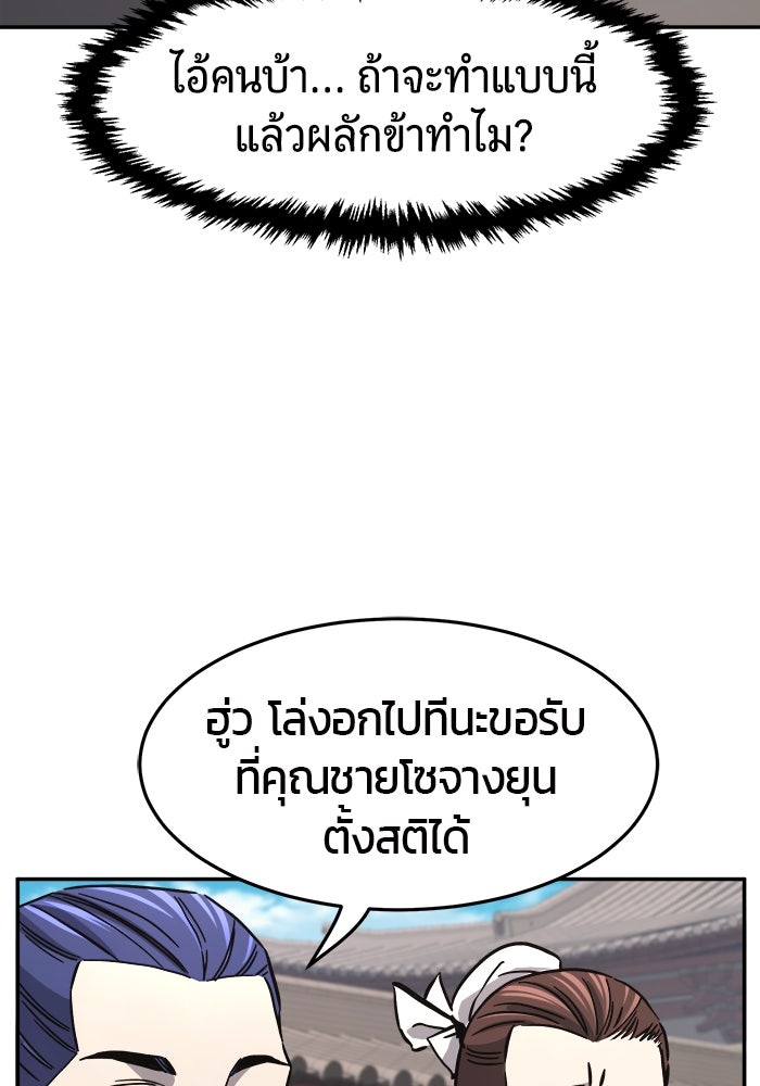 เซียนสัมผัสดาบ - หน้า 113