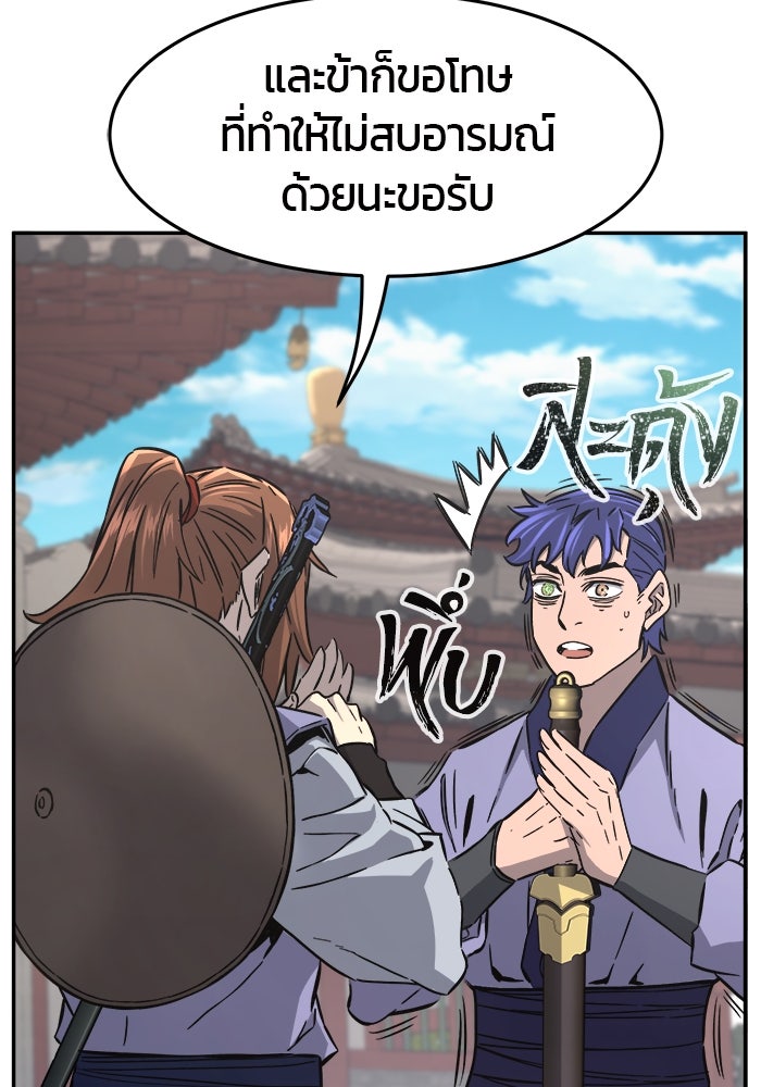 เซียนสัมผัสดาบ - หน้า 115