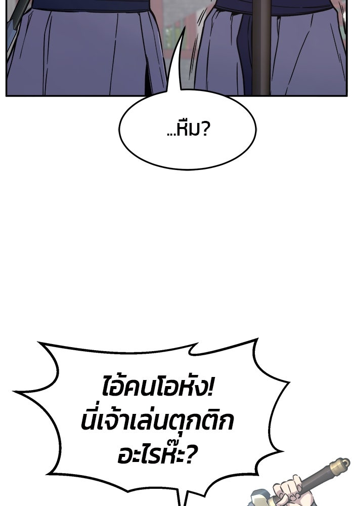 เซียนสัมผัสดาบ - หน้า 116