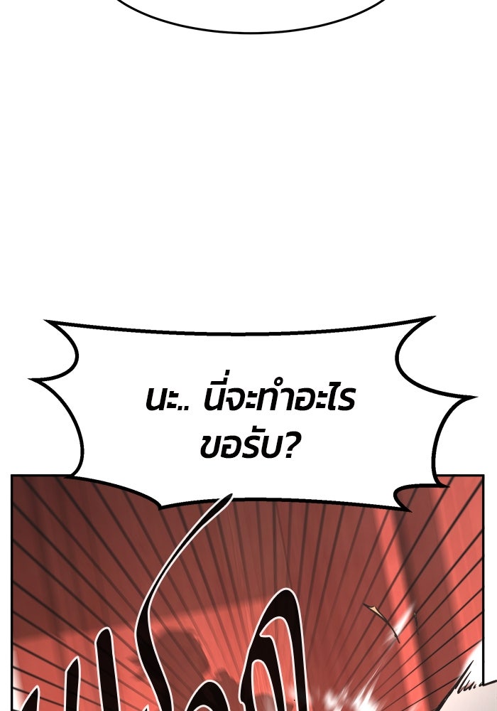 เซียนสัมผัสดาบ - หน้า 16