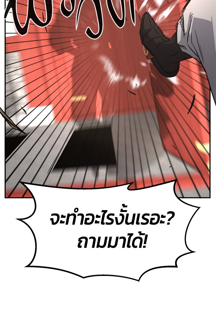 เซียนสัมผัสดาบ - หน้า 17
