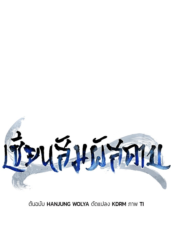 เซียนสัมผัสดาบ - หน้า 26