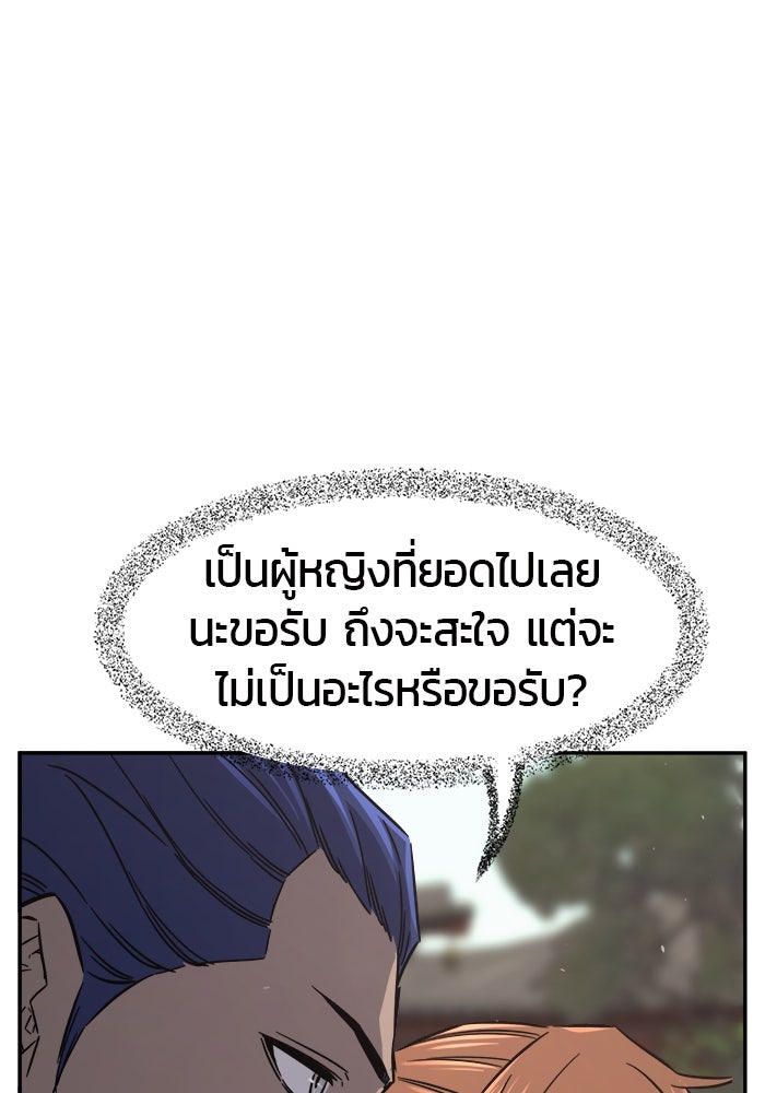 เซียนสัมผัสดาบ - หน้า 27