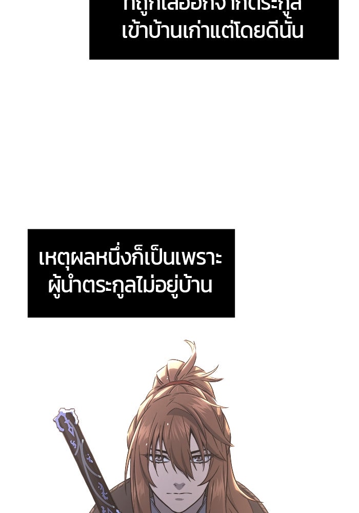 เซียนสัมผัสดาบ - หน้า 3