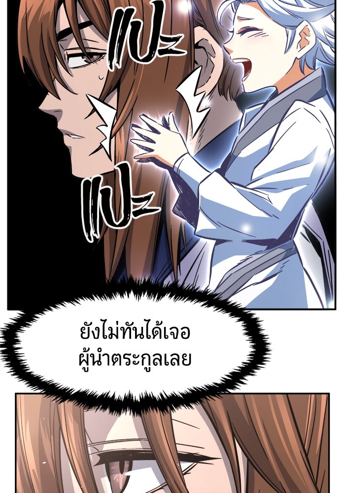เซียนสัมผัสดาบ - หน้า 30