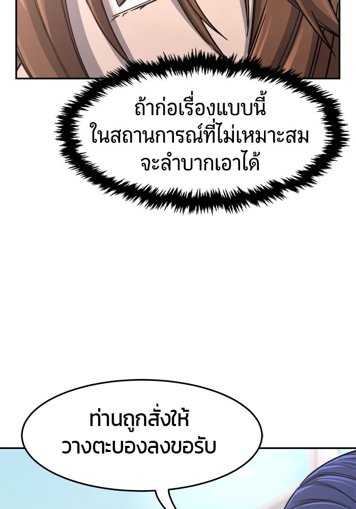 เซียนสัมผัสดาบ - หน้า 31